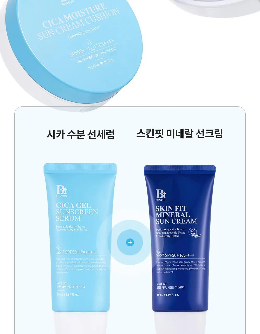 [수분 선크림] 벤튼 시카 수분 선쿠션 SPF50+/PA++++ 15g 상세페이지 14